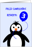 Cute 3rd birthday penguin great grandson - spanish language card