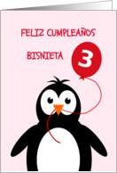 Cute 3rd birthday penguin great granddaughter - spanish language card