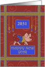Chinese Happy New Year of the Pig Customizable card