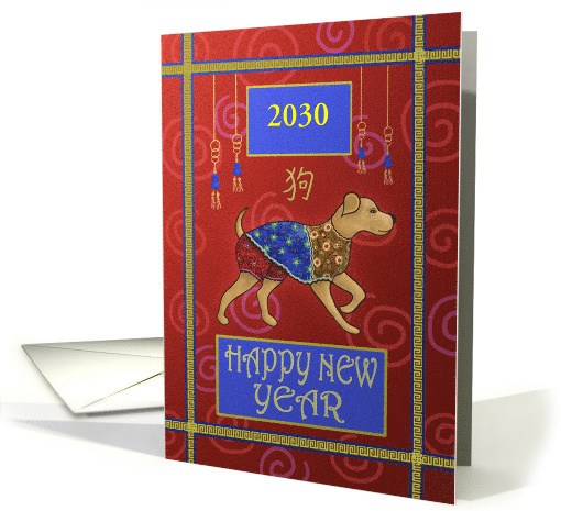 2030 Chinese New Year of the Dog in Jewel Colors card (1502590)