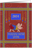 Chinese Happy New Year of the Pig Customizable card