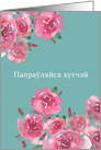 Get Well Soon in Belarusian, Watercolor Roses card