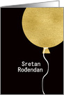 Happy Birthday in Croatian, Gold Glitter/Foil effect Balloon card