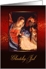 Merry Christmas in Danish, Nativity, Gold Effect card