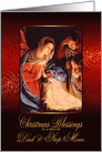 Dad & Step Mom, Christmas Blessings, Nativity, Gold Effect card