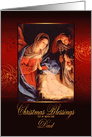 To a special Dad, Christmas Blessings, Nativity, Gold Effect card