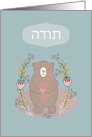 Thank You in Hebrew, Toda, Cute Bear, Illustration card