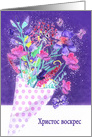 Happy Easter in Russian, Watercolor Spring Bouquet card