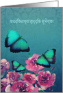 Marathi, Happy Birthday, Butterflies and Roses card