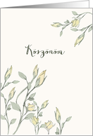 Ksznm, Thank You in Hungarian, Yellow Roses card