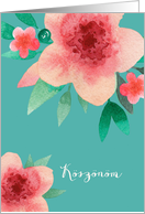 Ksznm, Thank You in Hungarian, Red and Pink Flowers card