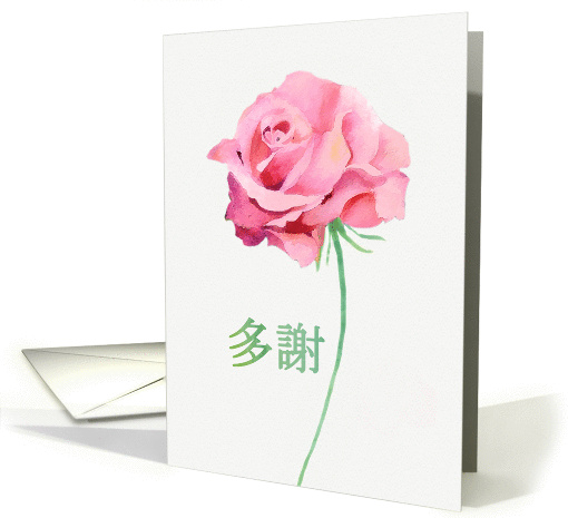 Thank you (for a Gift) in Chinese, Watercolor Pink Rose card (1382362)