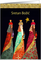 Merry Christmas in Croatian, Three Magi, Gold Effect card