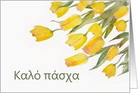 Happy Easter in Greek, Tulips, Watercolor Painting card