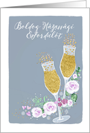 Happy Wedding Anniversary in Hungarian, Champagne card