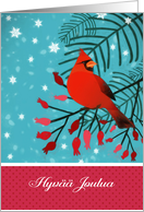 Merry Christmas in Finnish, Hyv Joulua, Cardinal Bird card