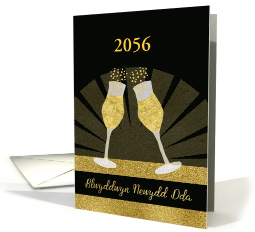 Year Customizable, Happy New Year in Welsh, Blwyddyn Newydd Dda card