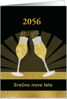 Year Customizable, Happy New Year in Slovenian, Champage card