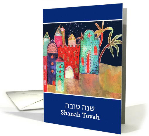 Shanah Tovah, Rosh Hashanah, Jerusalem, Mixed-Media Painting card