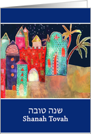 Shanah Tovah, Rosh Hashanah, Jerusalem, Mixed-Media Painting card