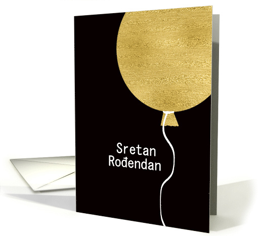 Happy Birthday in Croatian, Gold Glitter/Foil effect Balloon card
