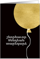 Happy Birthday in West Armenian, Gold Glitter/Foil effect Balloon card
