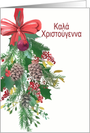 Greek, Merry Christmas, Watercolor Wreath and Ribbon card