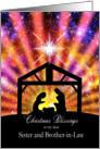 Sister and Brother-in-Law, Nativity at sunset Christmas card