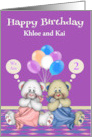 Birthday to Twin Boy and Girl Custom Name and Age Card with Bears card