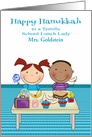 Hanukkah to School Lunch Lady, custom name, cute kids eating card