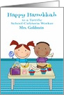 Hanukkah to School Cafeteria Worker, custom name, cute kids eating card