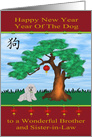 Chinese New Year to Brother and Sister-in-Law, year of the dog, tree card