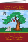 Chinese New Year to Step Brother, year of the dog, dog by a tree card