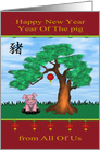 Chinese New Year from All Of Us, year of the pig, asian tree, lantern card
