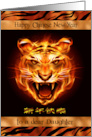 Chinese New Year to Daughter The Year of the Tiger with a Fierce Tiger card