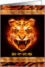 Chinese New Year to Daughter and Daughter in Law The Year of the Tiger card