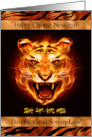 Chinese New Year to Daughter and Son in Law The Year of the Tiger card