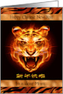 Chinese New Year to Mom The Year of the Tiger with a Fierce Tiger card