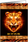 Chinese New Year to Colleague The Year of the Tiger with Fierce Tiger card
