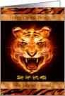 Chinese New Year to Friend The Year of the Tiger with a Fierce Tiger card