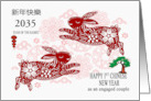 1st Chinese New Year Custom 2035 Year of the Rabbit Engaged card