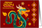 Chinese New Year 2024 Year of the Dragon from Across the Miles card