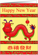 Chinese New Year, general, cute dragon with a lantern on red, yellow card