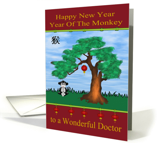 Chinese New Year, year of the monkey to Doctor, monkey,... (1413918)