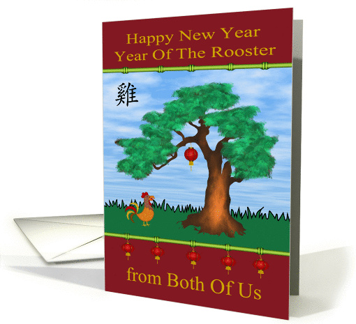 Chinese New Year, year of the rooster from Both Of Us, Asia tree card