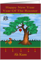 Chinese New Year, year of the rooster, custom name, Asia tree card