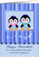 Hanukkah to Brother and Husband, adorable penguins holding presents card