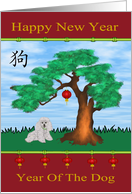 Chinese New Year, year of the dog, general, dog under a tree, lantern card