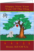 Chinese New Year from All Of Us, year of the dog, dog under a tree card