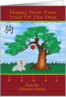 Chinese New Year, custom name, year of the dog, dog under a tree card